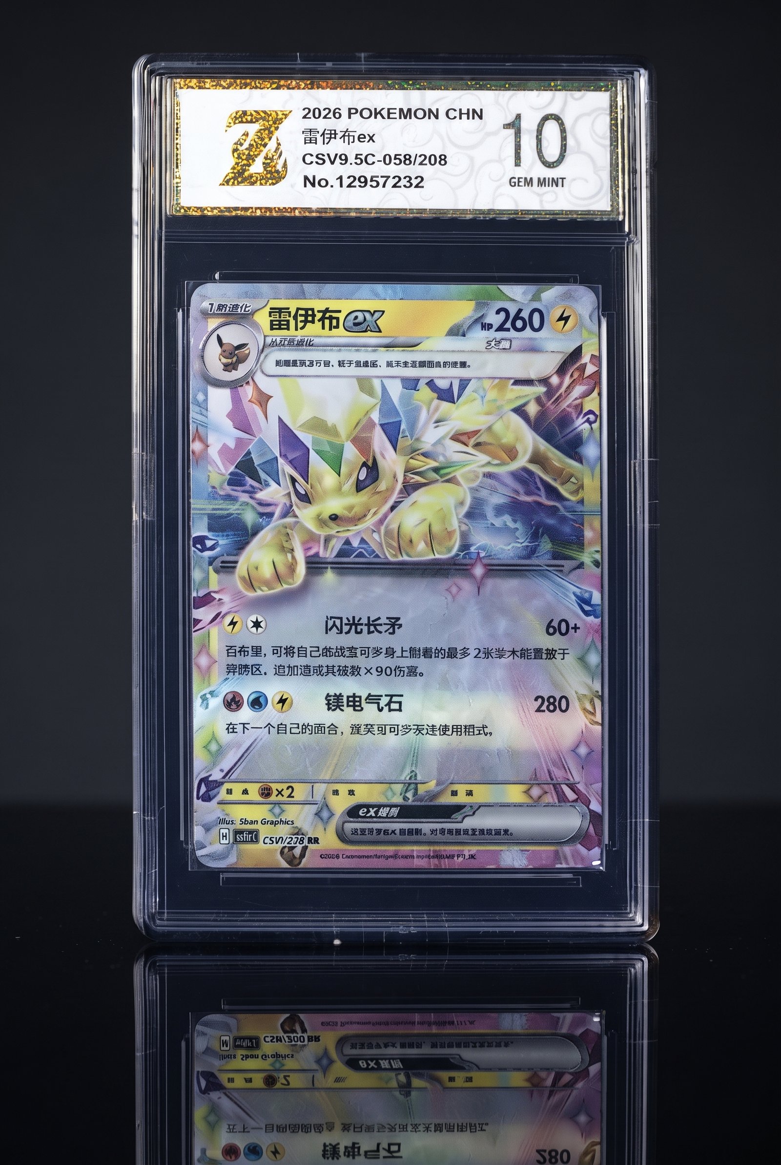 Jolteon ex - 058/208 RR - Terastal (Gem Mint 10) - Chinese Edition