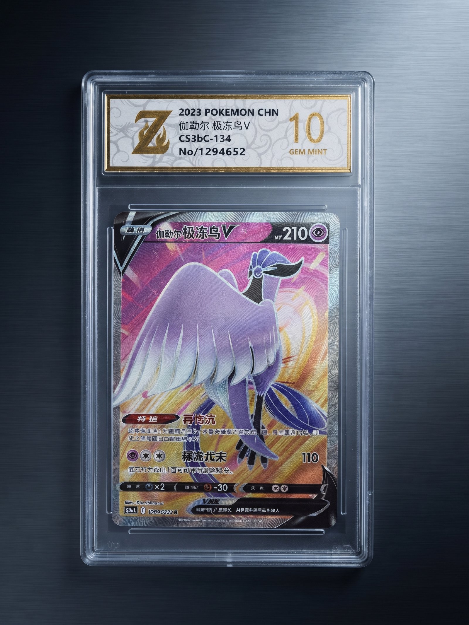 Galarian Zapdos V - Chinese Edition 2023 (Gem Mint 10 ZGC)