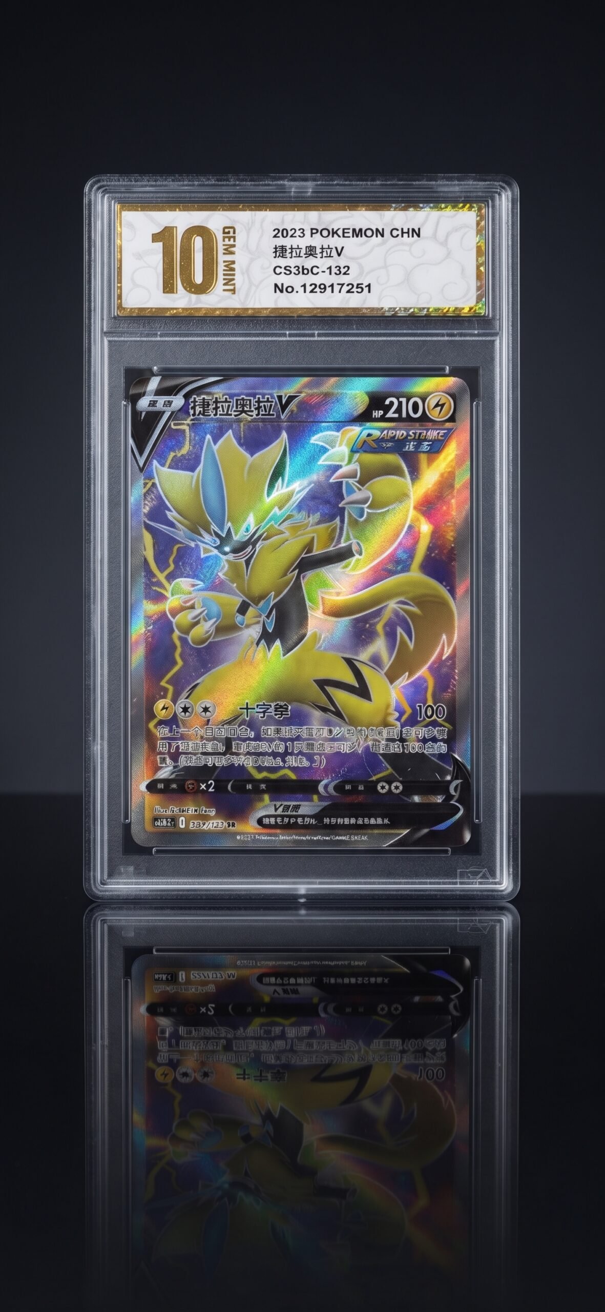 Zeraora