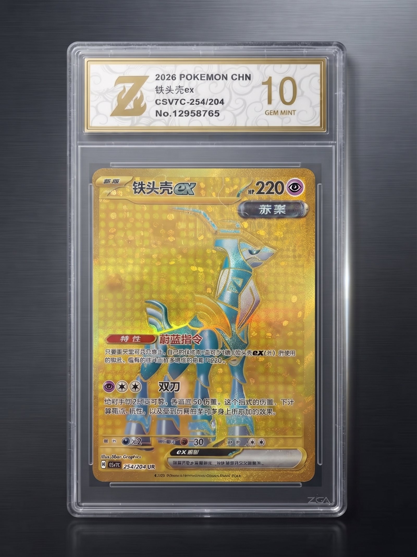 Iron Boulder ex (Ferromole) Gold UR - Chinese Edition 2026 (Gem Mint 10 ZGC)